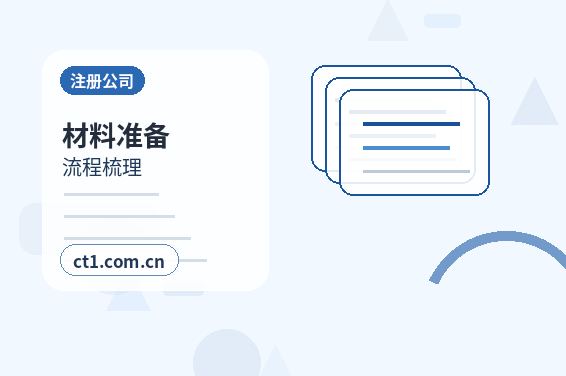 平顶山湛河区注册公司新公司税务报到流程说明缩略图