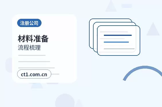 乐亭注册公司新公司开票前需要完成哪些步骤配图