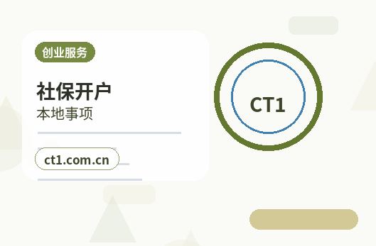 晋中太谷区注册公司办理前如何确认纳税身份配图