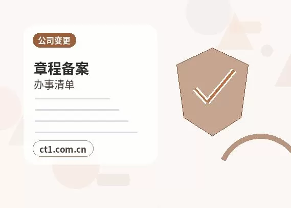 龙井注册公司营业执照信息填写错误怎么处理配图