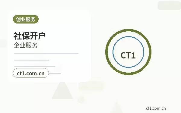包头石拐区注册公司多股东设立资料怎么准备配图