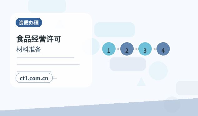 邯郸公司变更股权变更涉税资料怎么准备缩略图