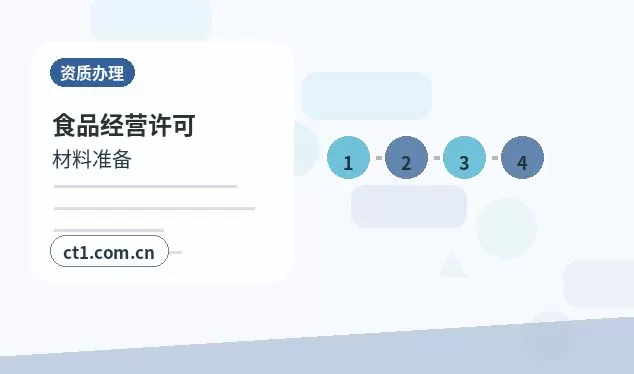 青龙注册公司需要准备哪些材料配图