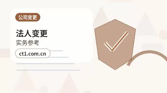 山阳注册公司使用托管地址前要核对什么配图