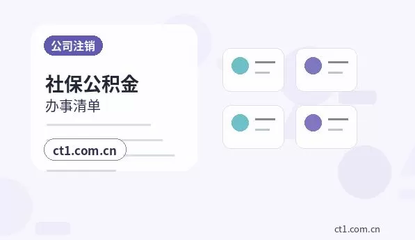 龙岩永定区注册公司注册科技公司经营范围参考配图