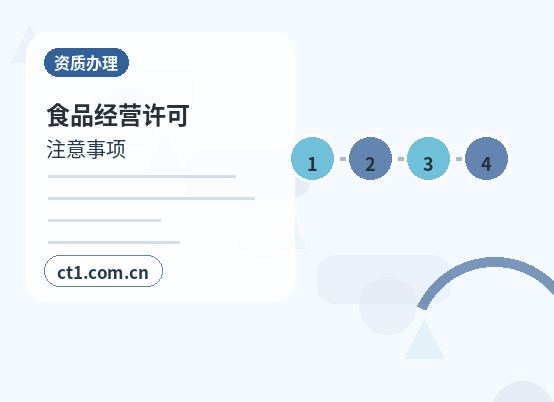 始兴注册公司外地人办理需要准备什么缩略图