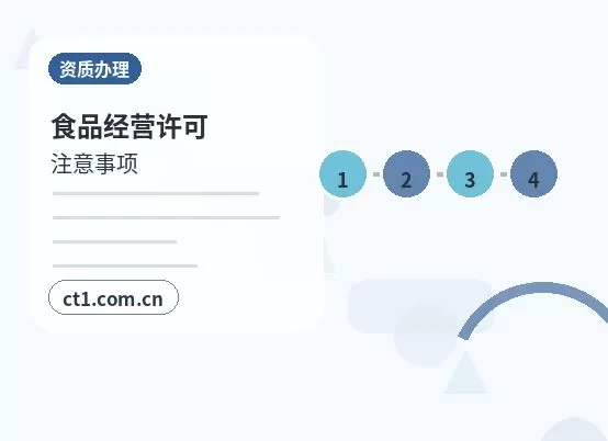 兰州注册公司创业开公司前要确认哪些信息配图