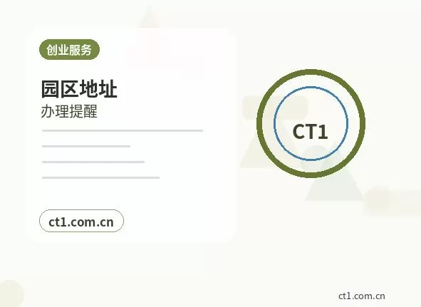 兰州注册公司创业开公司前要确认哪些信息配图
