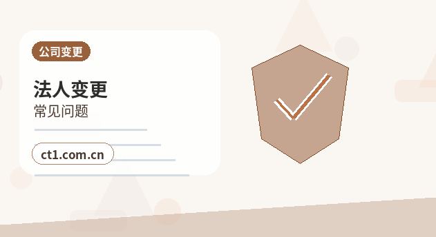 漳州芗城区注册公司对注册地址有什么要求缩略图