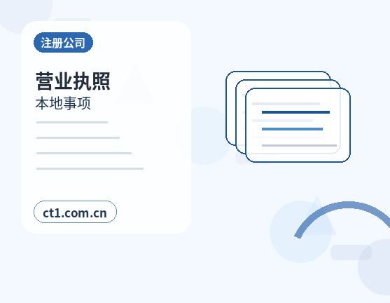 秦皇岛注册公司小规模纳税人公司设立注意事项配图