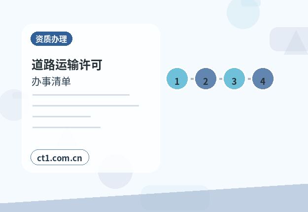 湟源注册公司常见驳回原因有哪些缩略图