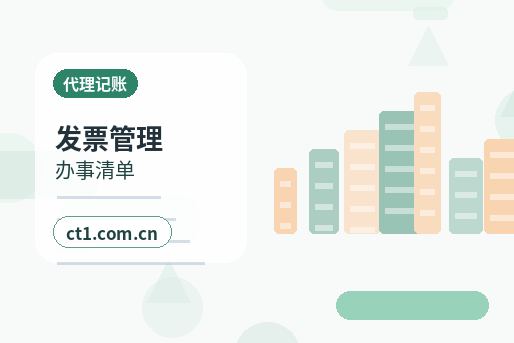 曲靖代理记账新办企业税务报到后怎么做账配图