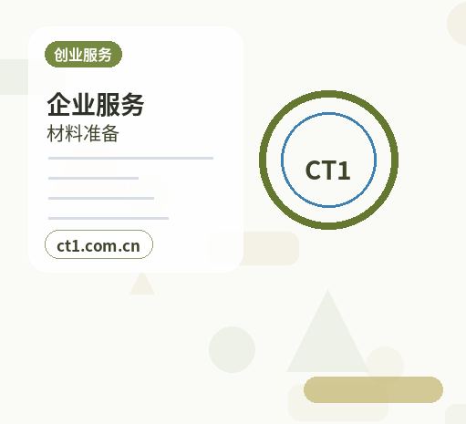 金昌公司注销办理流程怎么安排缩略图