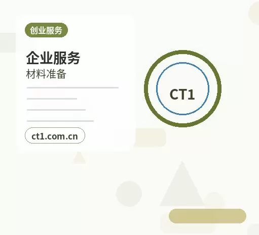 那曲注册公司营业执照下来后发票申领流程配图