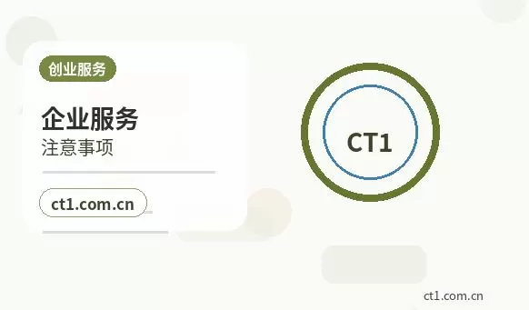 济宁公司变更同区地址变更和跨区变更区别配图