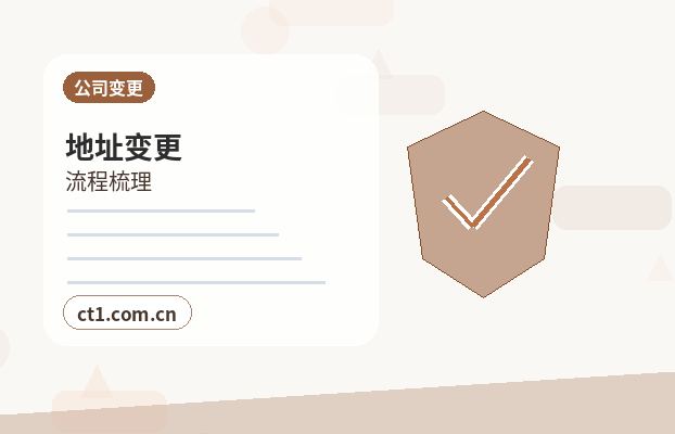 广州荔湾区注册公司营业执照经营地址填写规范配图