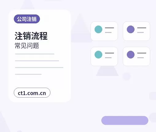 土默特左旗注册公司材料被退回后怎么调整配图
