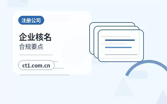 那曲注册公司营业执照下来后发票申领流程配图