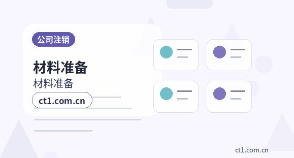 深圳龙华区注册公司与代理记账如何衔接缩略图