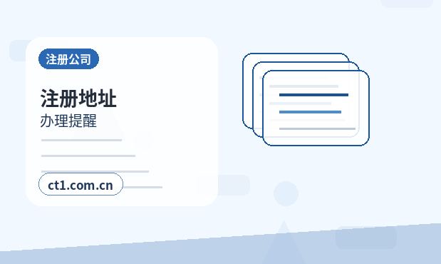 韶关公司变更社保公积金信息变更要点配图