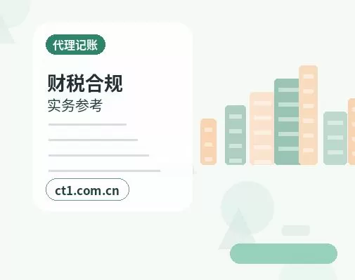 济宁公司变更同区地址变更和跨区变更区别配图