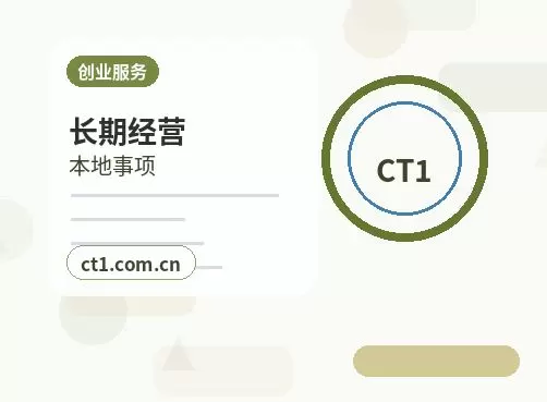 梧州注册公司新公司开票前需要完成哪些步骤配图