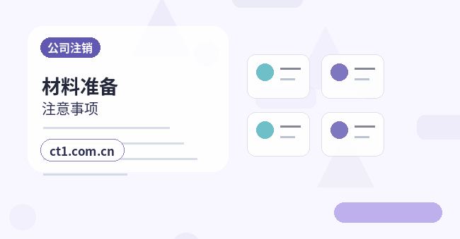 重庆綦江区注册公司印章刻制和备案注意事项配图