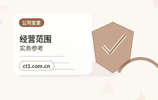 恩平注册公司办理营业执照流程怎么安排配图