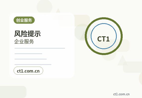北海资质代办许可证办理和注册公司如何衔接配图