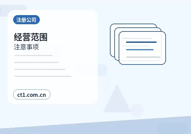福海注册公司长期零申报要注意什么配图