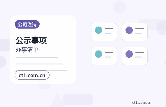 漳州芗城区注册公司核名常见问题整理配图