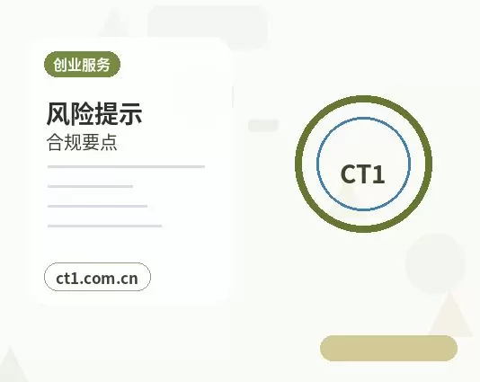 衡水注册公司一人有限公司设立注意事项配图