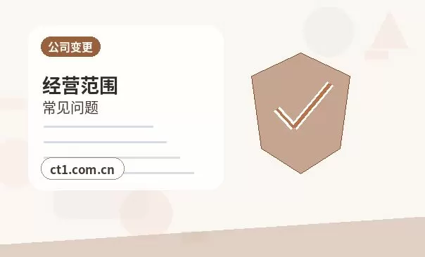 泽普注册公司法人股东信息填写注意事项配图
