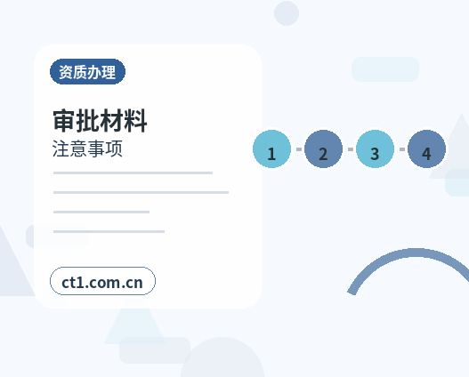 北屯公司变更常见驳回原因有哪些缩略图