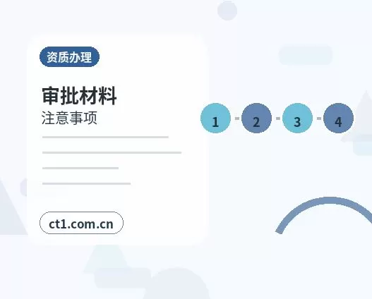 泽普注册公司法人股东信息填写注意事项配图