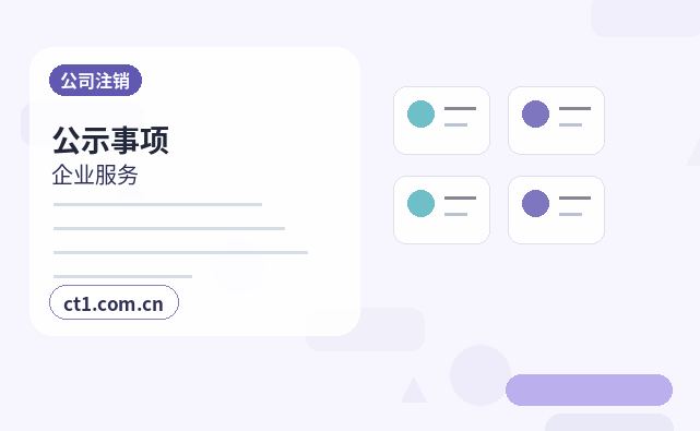 濮阳公司变更办理前税务和账务怎么核对配图