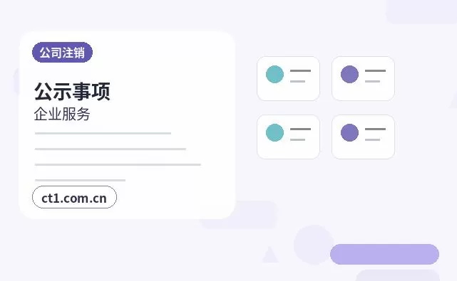 泽普注册公司法人股东信息填写注意事项配图