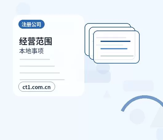 衡水注册公司一人有限公司设立注意事项配图