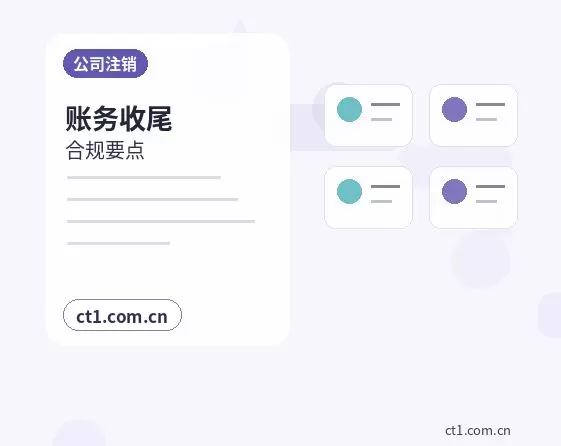 德阳公司变更经营范围减少项目注意事项配图