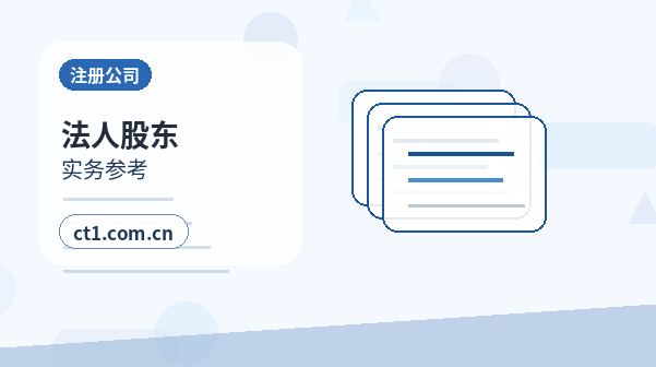 仁化注册公司办理清单与流程整理缩略图