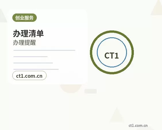 保定竞秀区注册公司长期零申报要注意什么配图