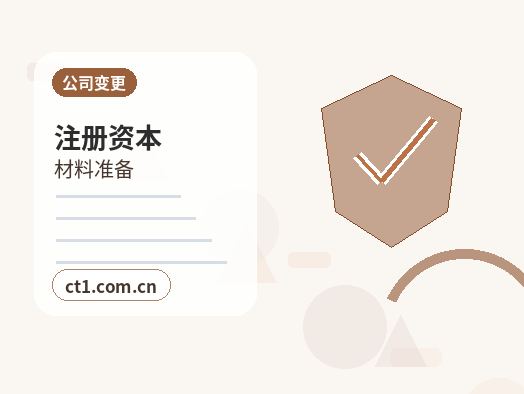 平顶山湛河区注册公司办理前如何确认纳税身份缩略图