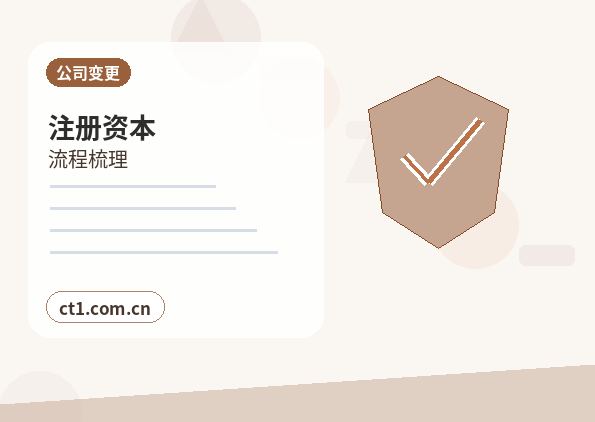 孝昌注册公司办理清单与流程整理配图