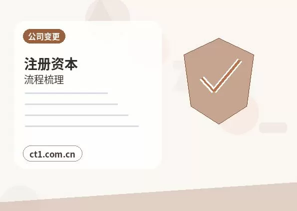 孝昌注册公司办理清单与流程整理配图