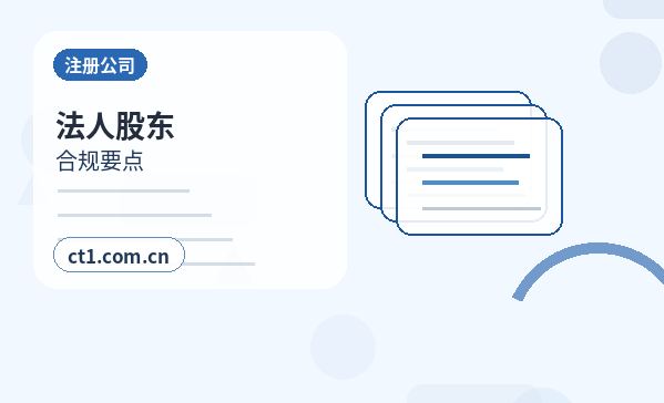 孝昌注册公司办理清单与流程整理配图