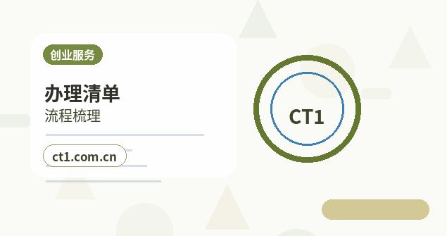贞丰注册公司法人股东信息填写注意事项缩略图