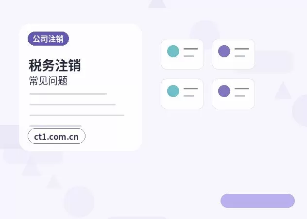 林芝注册公司营业执照下来后还要办理哪些事项配图