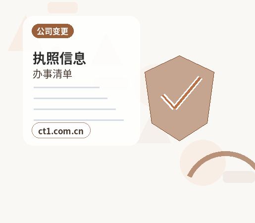 三亚海棠区注册公司长期零申报要注意什么配图