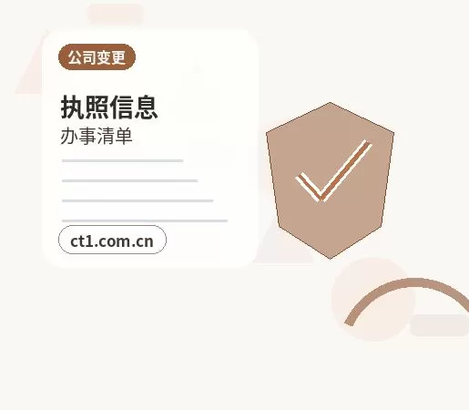 广安公司变更经营范围增加项目怎么处理配图