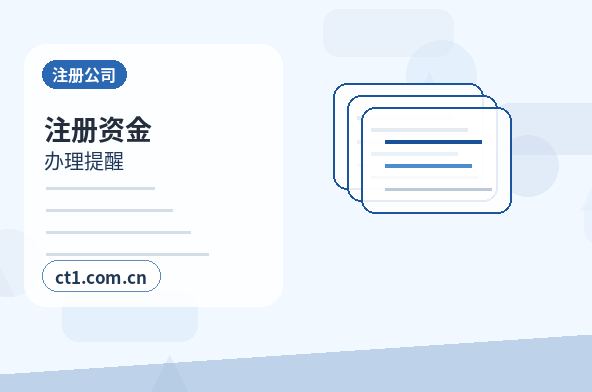 汾阳注册公司常见驳回原因有哪些缩略图